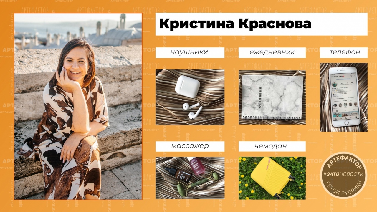 Артефактор - Кристина Краснова.jpg